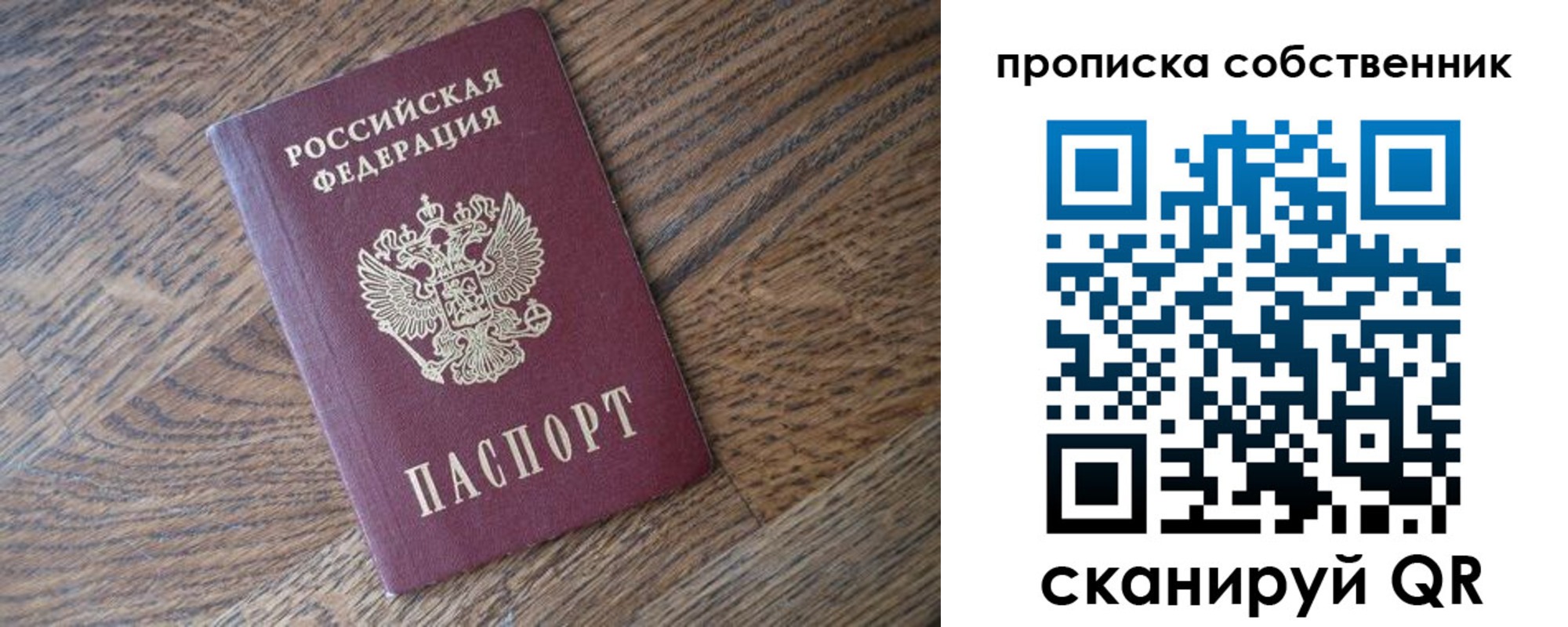 прописка для кредита в Глазове