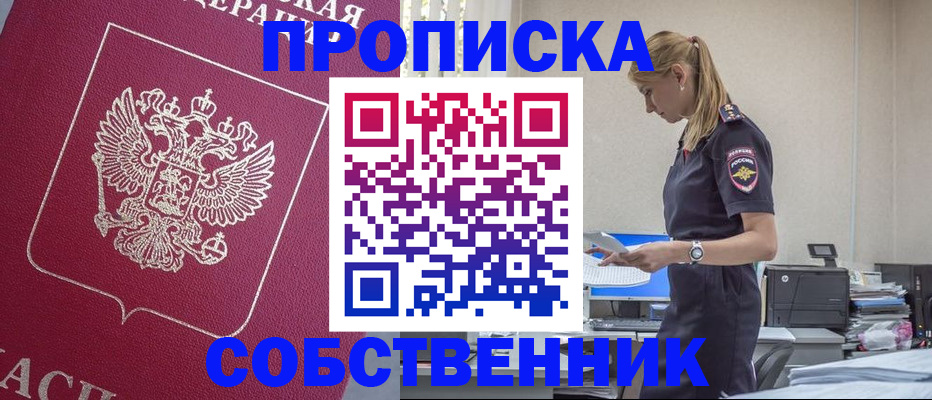 временная регистрация недорого в Глазове