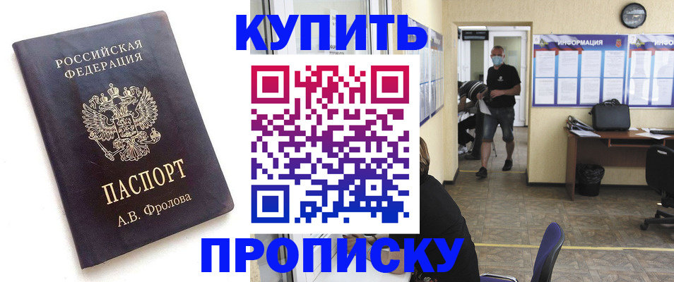 временная регистрация законно в Глазове