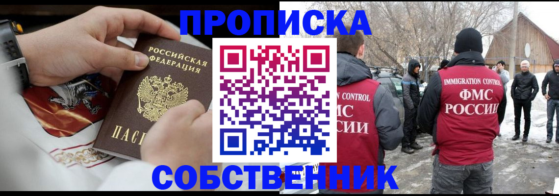 временная регистрация недорого в Глазове