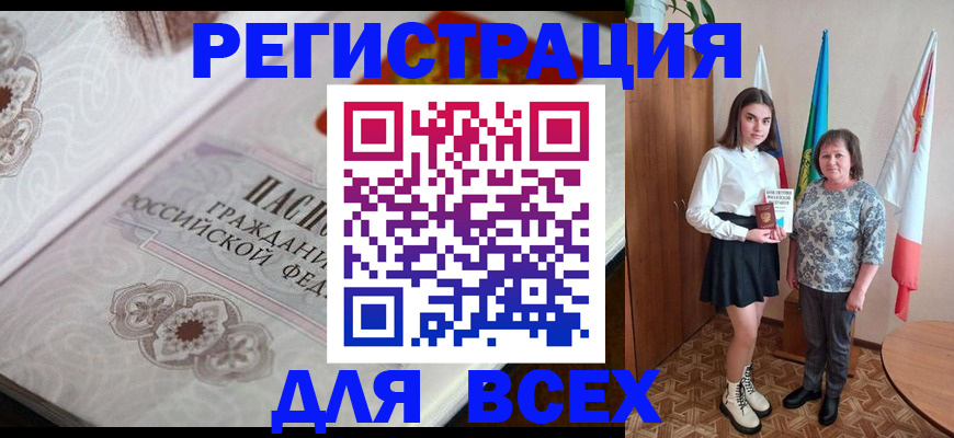 временная регистрация в квартире в Глазове