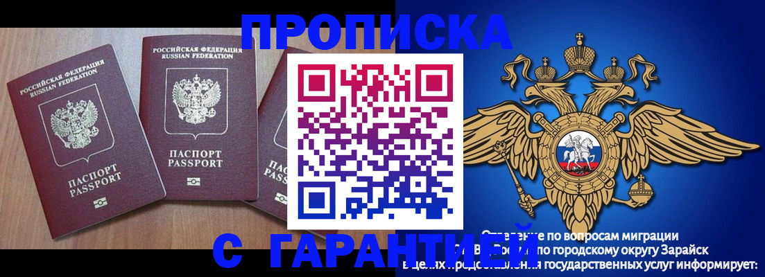 временная регистрация для всех в Глазове